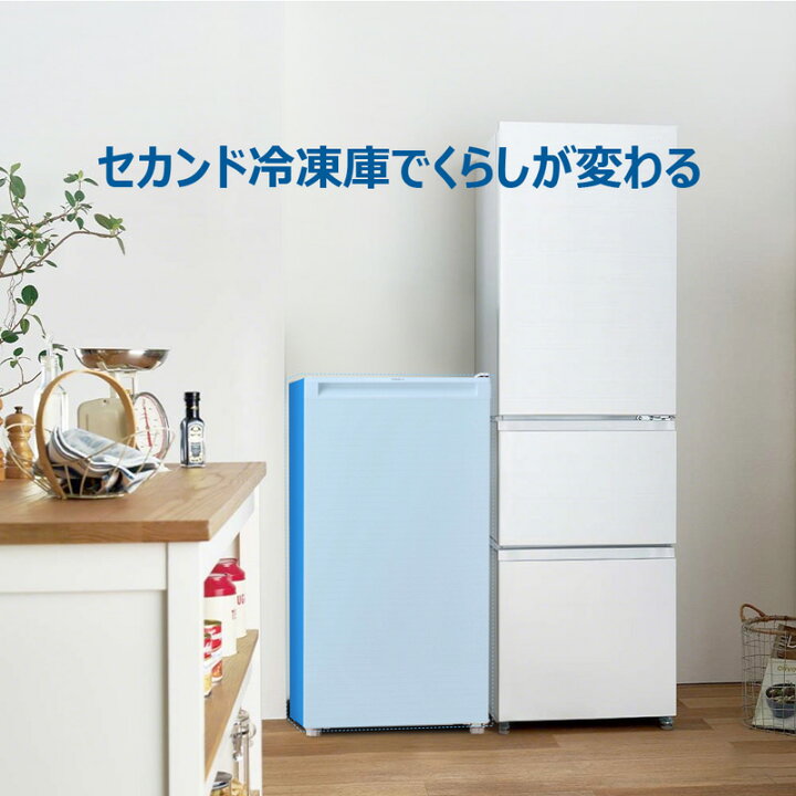 楽天市場】Haier ハイアール 冷凍庫 102L 前開き式 JF-HSU10A(W) 幅 