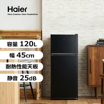 楽天市場】冷蔵庫 一人暮らし ハイアール（キッチン家電｜家電）の通販