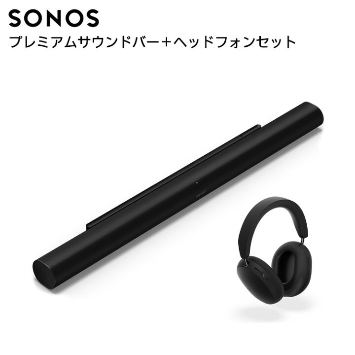 楽天市場】【セット商品】Sonos Arc Ultra + Ace プレミアムサウンド 