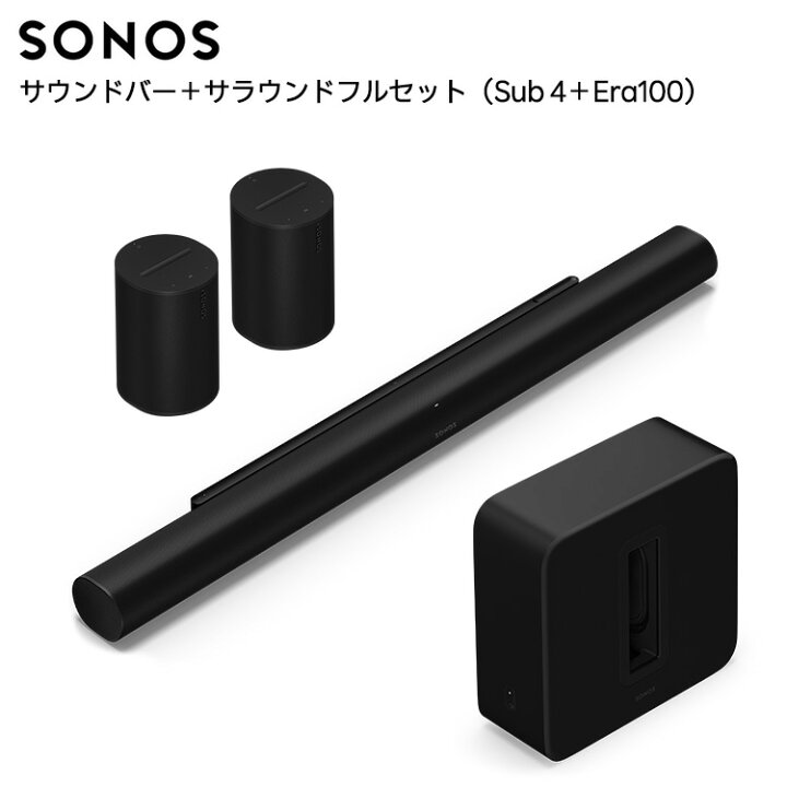 楽天市場】【セット商品】Sonos Arc Ultra + Sub 4 + Era 100 2台ペア 