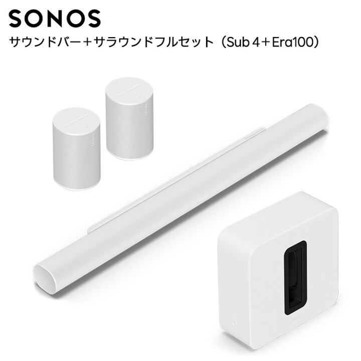 楽天市場】【セット商品】Sonos Arc Ultra + Sub 4 + Era 100 2台ペア 