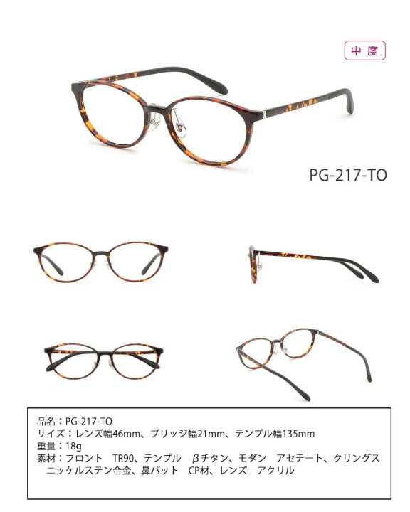 楽天市場】PINTGLASSES(ピントグラス）中度レンズ シニアグラス 自分の 