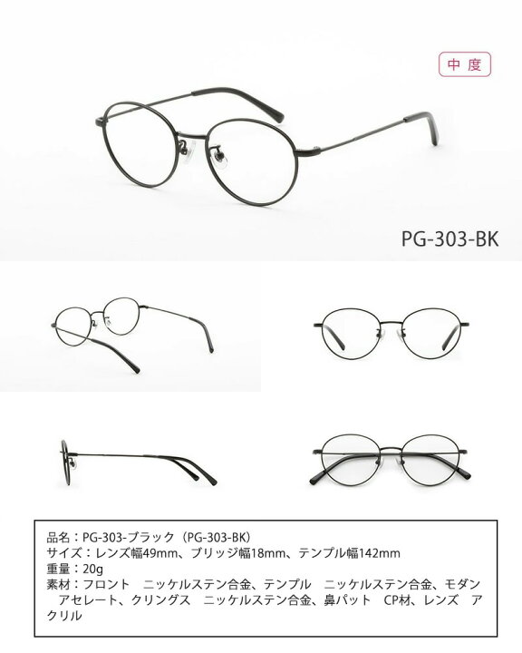 楽天市場】PINTGLASSES(ピントグラス）中度レンズ シニアグラス 自分の 
