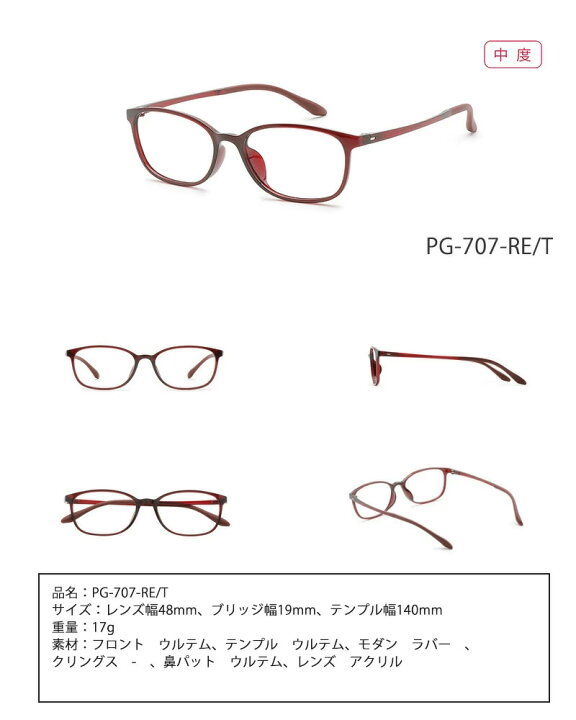 楽天市場】PINTGLASSES(ピントグラス）中度レンズ シニアグラス 自分の 