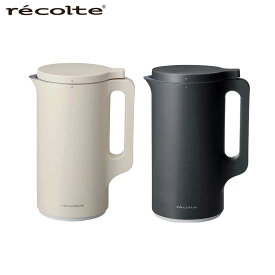 【レビュー特典】レコルト recolte 自動調理ポット RSY-2 W BK