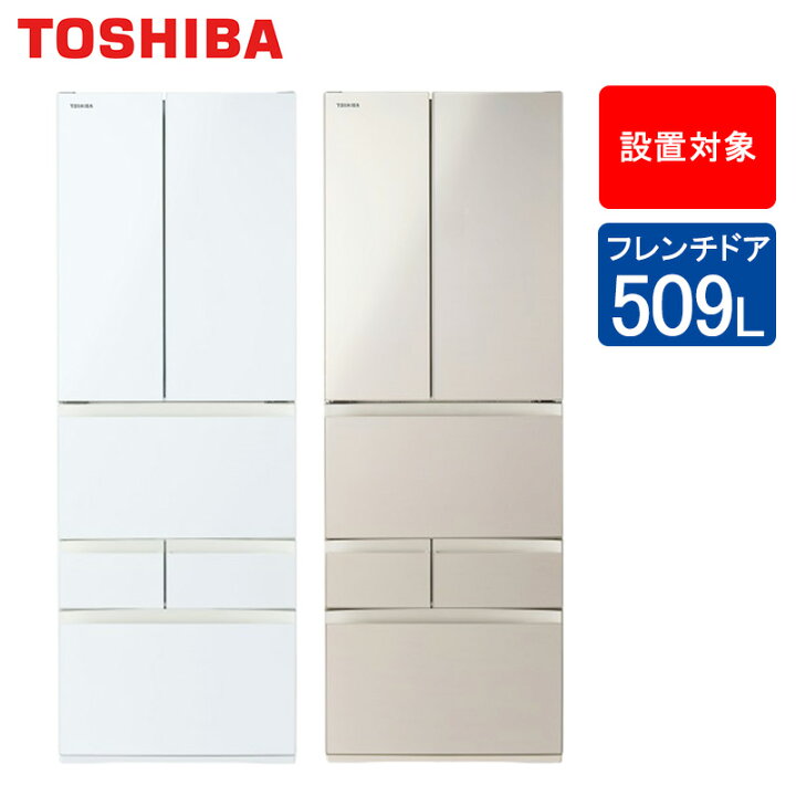 楽天市場】東芝 冷蔵庫 VEGETA 6ドア 509L GR-Y510FH グランホワイト 