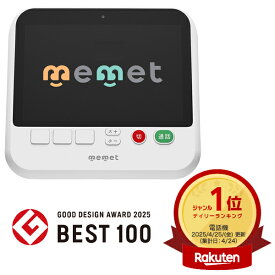 アイ・オー・データ I-O DATA 押すだけテレビ電話機 memet（めめっと）