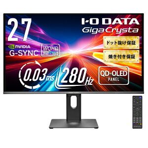 IO DATA アイ・オー・データ 有機EL(QD-OLED)採用 280Hz WQHD対応 27型 ゲーミングモニター「GigaCrysta」 LCD-GDQ271UEL