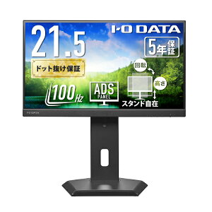 IO DATA アイ・オー・データ USB Type-C搭載&フリースタイルスタンド採用 液晶ディスプレイ 21.5型 LCD-C222SDB-FX