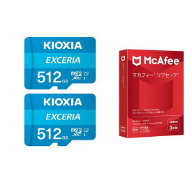 【セット商品】KIOXIA microSDカード 512GB KEMC-A512G 2枚 ＋ マカフィー リブセーフ 3年版