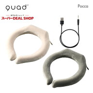 QUADS クワッズ 充電式ヒートネックリング Pocca（ポッカ） QS554 アイボリー／グレー