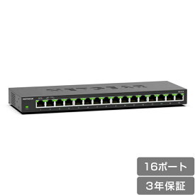 ネットギア NETGEAR 卓上型コンパクト アンマネージスイッチングハブ GS316 ギガビット 16ポート 静音ファンレス 省電力設計 3年保証 GS316-300JPS