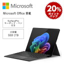 Surface Pro(第11世代) 13インチ Snapdragon X Plus メモリ16GB SSD1TB Officeソフト Wi-Fiモデル SurfaceProキーボード(ペン収納付き/スリムペン付き) ブラック EP2-29385