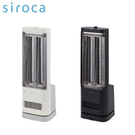 シロカ siroca 足元ファンヒーター付き 遠赤外線暖房機 にこポカ SH-FC251 ブラック／ホワイト