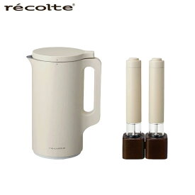 【セット商品】レコルト recolte 自動調理ポット RSY-2 ＋ 電動ソルトアンドペッパーミル ミニ RMM-1
