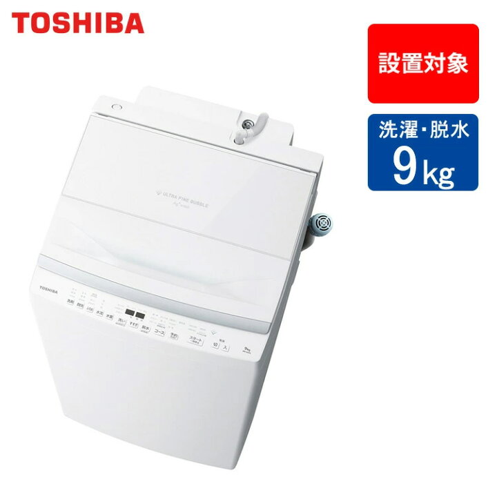 楽天市場】東芝 全自動洗濯機 9kg AW-9DP4(W) 抗菌ウルトラファイン 