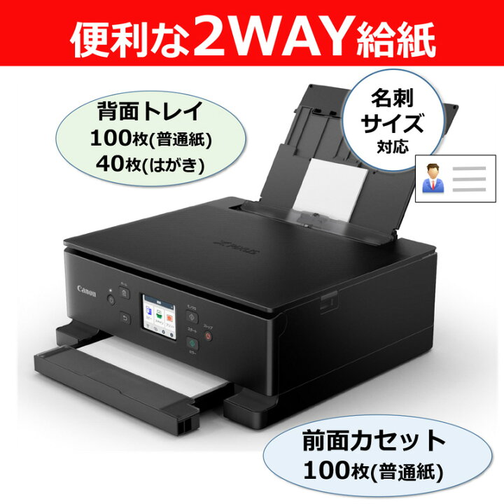 楽天市場】Canon インクジェット複合機 5色ハイブリッドインク搭載 