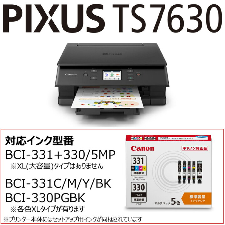 楽天市場】Canon インクジェット複合機 5色ハイブリッドインク搭載 