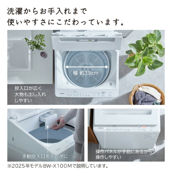 楽天市場】日立 ビートウォッシュ 全自動洗濯機 洗濯・脱水容量10kg BW 