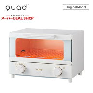 QUADS クワッズ オーブントースター 2枚焼き QSE580WH