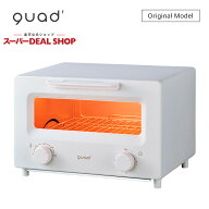 QUADS クワッズ オーブントースター 4枚焼き QSE582WH