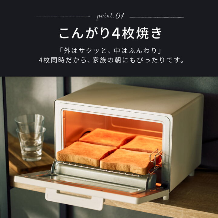 楽天市場】QUADS クワッズ オーブントースター 4枚焼き QSE582WH 