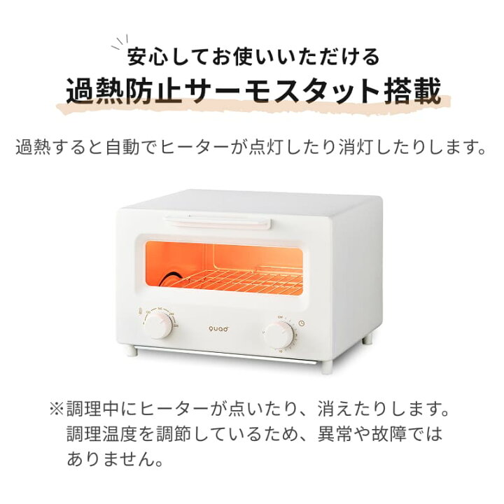 楽天市場】QUADS クワッズ オーブントースター 4枚焼き QSE582WH 