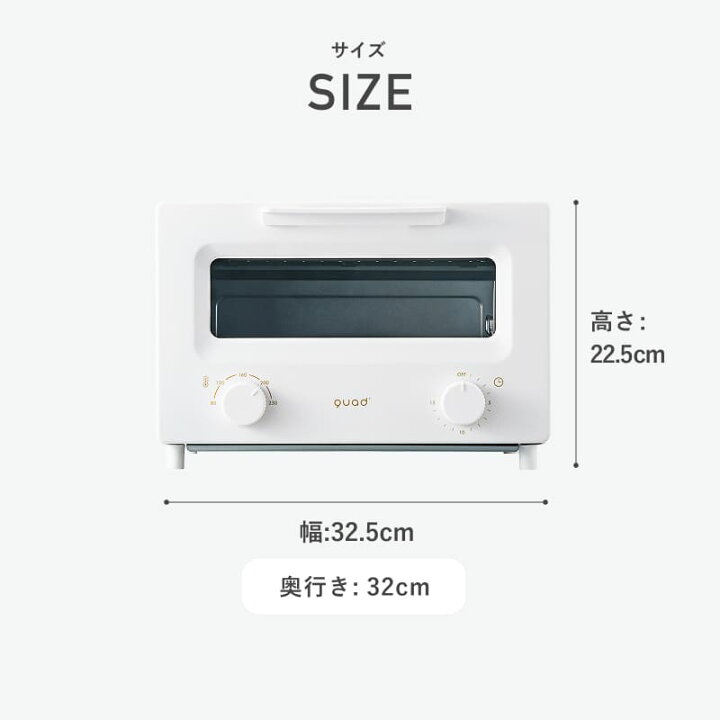 楽天市場】QUADS クワッズ オーブントースター 4枚焼き QSE582WH 