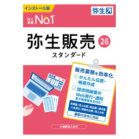 弥生販売 26 スタンダード 通常版〈インボイス制度対応〉
