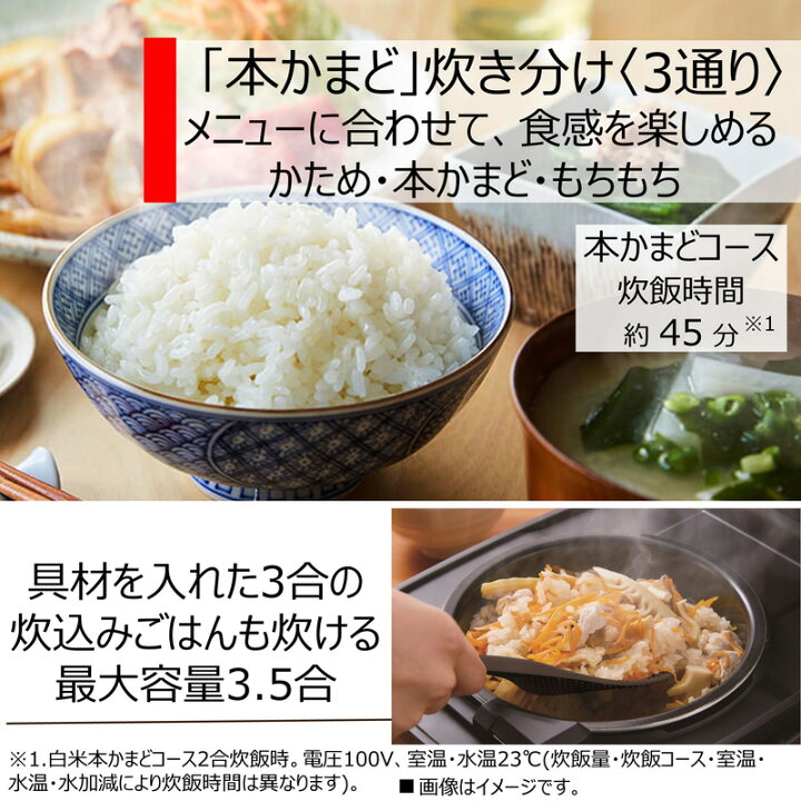 楽天市場】東芝 圧力IH炊飯器 炎匠炊き 3.5合炊き RC-6PXV : 楽天 