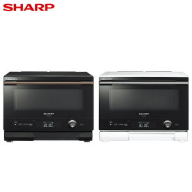 シャープ ウォーターオーブン ヘルシオ 22L 1段調理 庫内フラット スチーム 無線LAN コンパクトモデル AX-UA30 ブラック系/ホワイト系