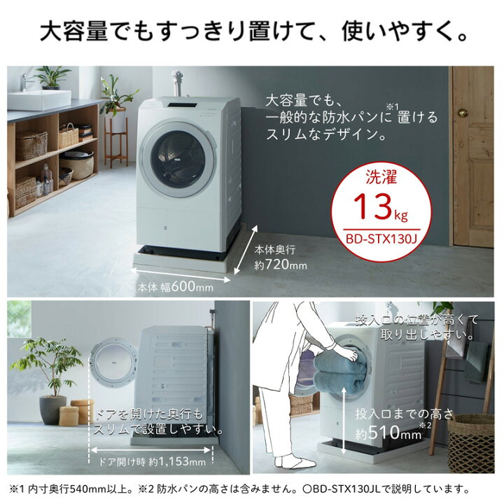 楽天市場】日立 ドラム式洗濯乾燥機 ビッグドラム 洗濯・脱水容量13kg 