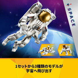 レゴ LEGO 31152 宇宙飛行士 おもちゃ 玩具 プレゼント 9歳 10歳 11歳