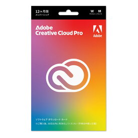 【要エントリー！3/4 20時開始 4時間限定ポイントアップ対象】【Adobe正規品】Adobe Creative Cloud PRO 12ヶ月版