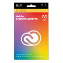 【Adobe正規品】Adobe Creative Cloud PRO 学生・教職員版 12ヶ月版