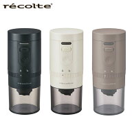 レコルト コードレスコーヒーグラインダー RCM-3