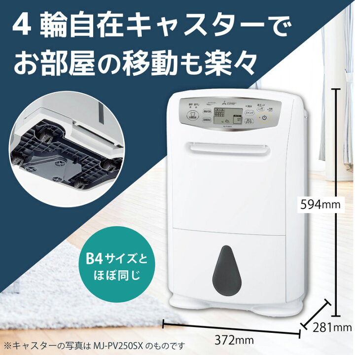 楽天市場】三菱電機 Mitsubishi 衣類乾燥除湿機 18L 年中強力除湿 