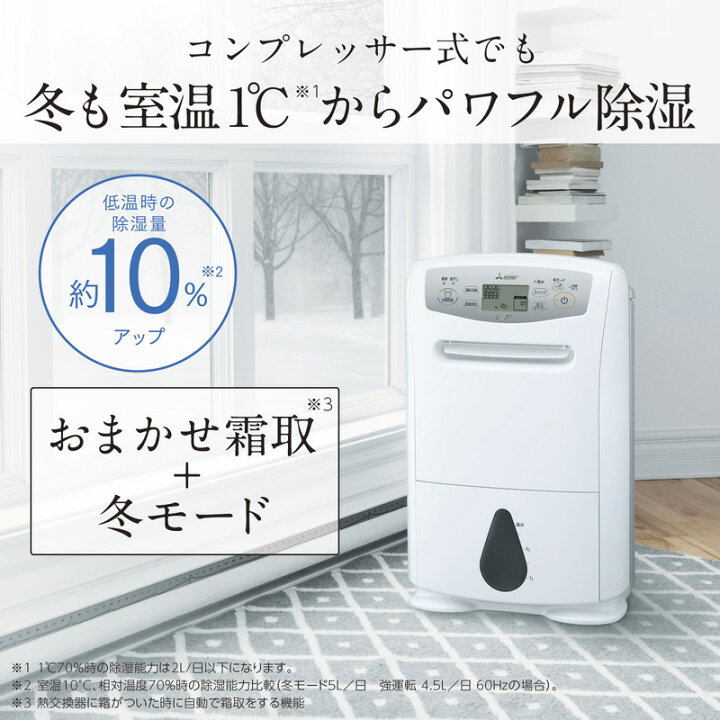 楽天市場】三菱電機 Mitsubishi 衣類乾燥除湿機 18L 年中強力除湿 