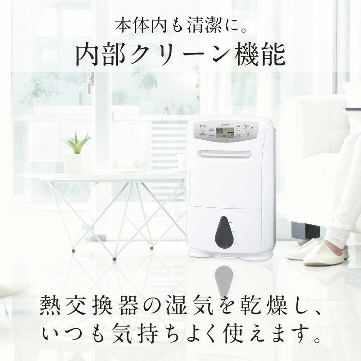 楽天市場】三菱電機 Mitsubishi 衣類乾燥除湿機 18L 年中強力除湿 