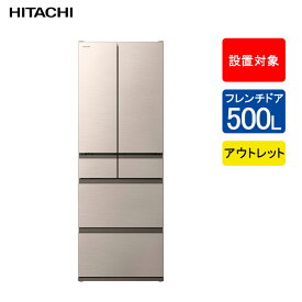 【アウトレット】日立 冷蔵庫 フレンチドア 定格内容積500L R-VWC50X N ライトゴールド【配送可能：東京都・神奈川県・埼玉県・千葉県】