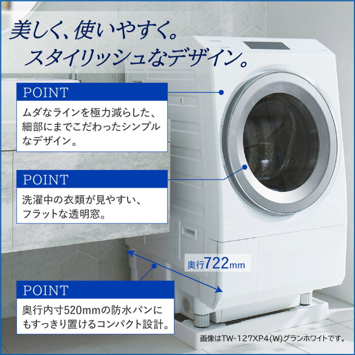 楽天市場】東芝 ドラム式洗濯乾燥機（洗濯12kg/乾燥7kg） 左開き TW 
