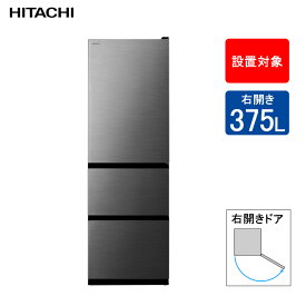 【基本設置料込】日立 冷蔵庫 幅60cm 375L 右開き R-V38V S まんなか野菜 シンプルデザイン 【配送可能：東京都・神奈川県・埼玉県・千葉県】