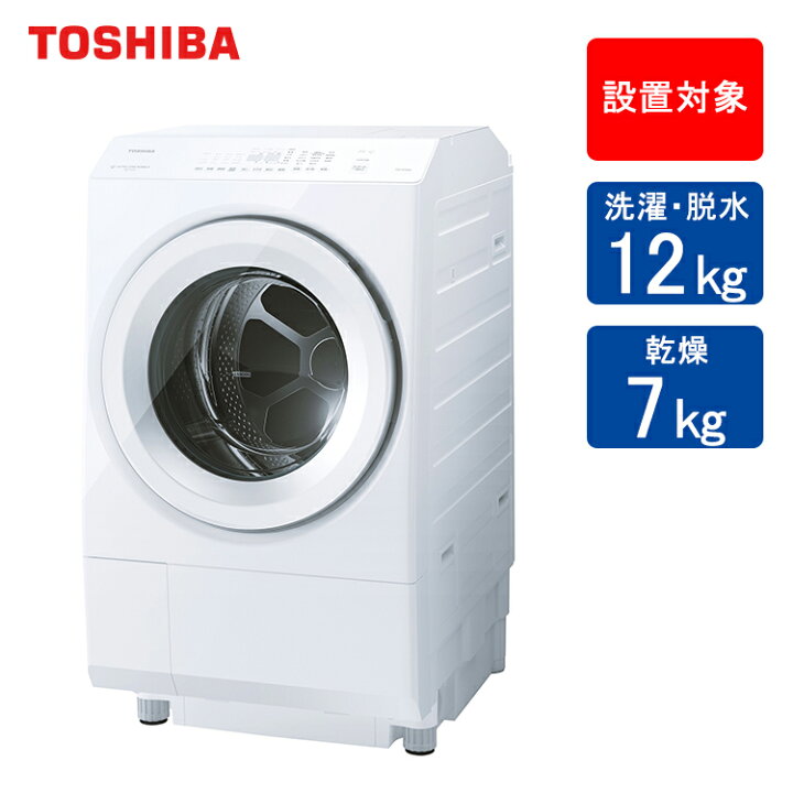 楽天市場】東芝 ドラム式洗濯乾燥機（洗濯12kg/乾燥7kg） 左開き TW 