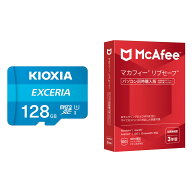 【セット商品】KIOXIA microSDカード 128GB Class10 KEMC-A128G ＋ マカフィー リブセーフ 3年版 同時購…