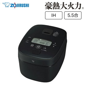 【レビュー特典】象印 IH炊飯ジャー 極め炊き 豪熱大火力 5.5合 NW-QA10-BA ブラック