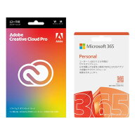 【セット商品】Adobe Creative Cloud PRO 12ヶ月版 + マイクロソフト Microsoft 365 Personal