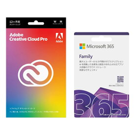 【セット商品】Adobe Creative Cloud PRO 12ヶ月版 + マイクロソフト Microsoft 365 Family