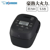楽天市場】象印 圧力IH炊飯ジャー 5．5合炊きの通販