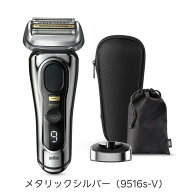 ブラウン Braun シェーバー シリーズ9Pro+ 充電式シェーバー 9516s-V(メタリックシルバー)／9517s-V(マッ…