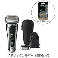 【セット商品】ブラウン Braun シェーバー シリーズ9 Pro+ 充電式シェーバー 9516s-V(メタリックシルバー…